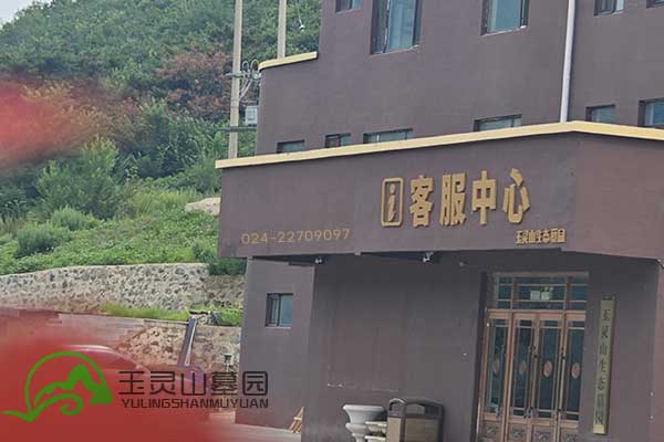 本溪公墓，山水环绕，宁静致远
